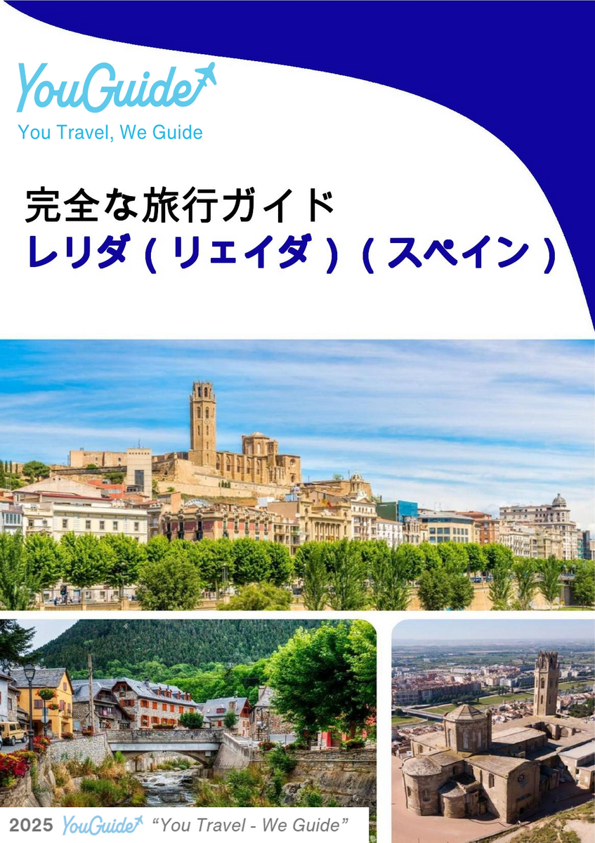 The city trip guide for Lérida (Lleida) (Spain)