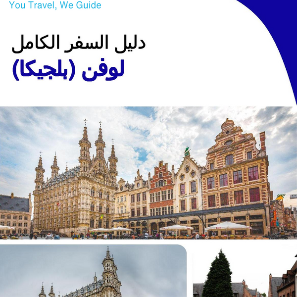 The city trip guide for Leuven (Belgium)