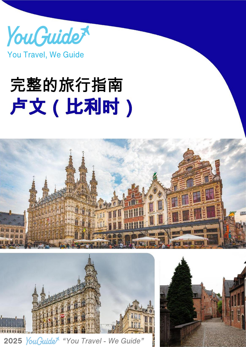 The city trip guide for Leuven (Belgium)