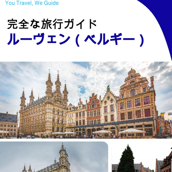 The city trip guide for Leuven (Belgium)