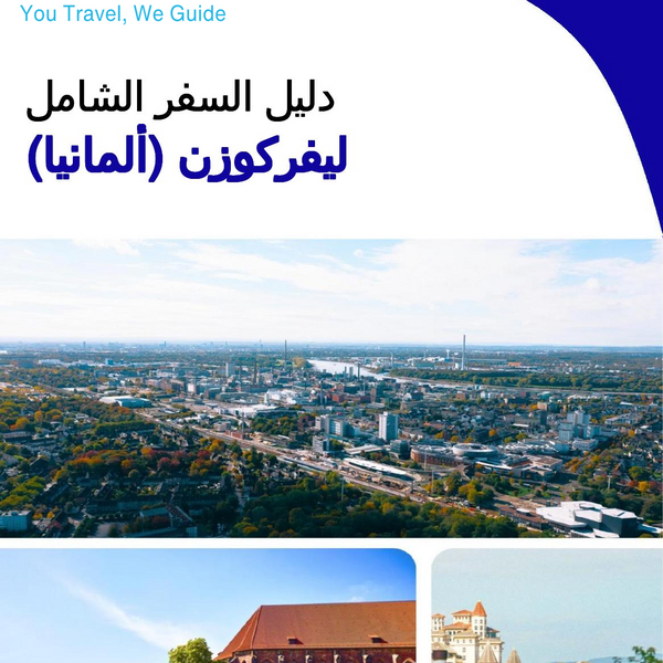 The city trip guide for Leverkusen (Germany)