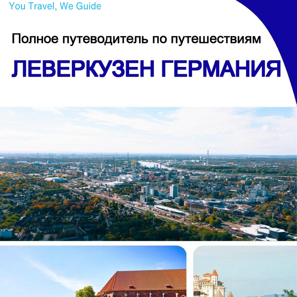 The city trip guide for Leverkusen (Germany)