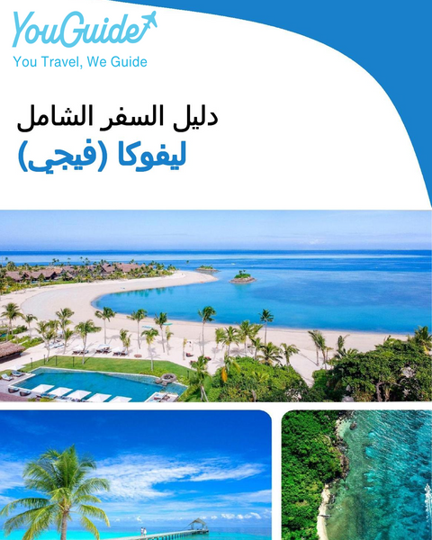 The city trip guide for Levuka (Fiji)