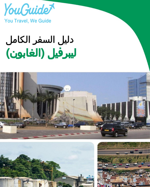 The city trip guide for Libreville (Gabon)