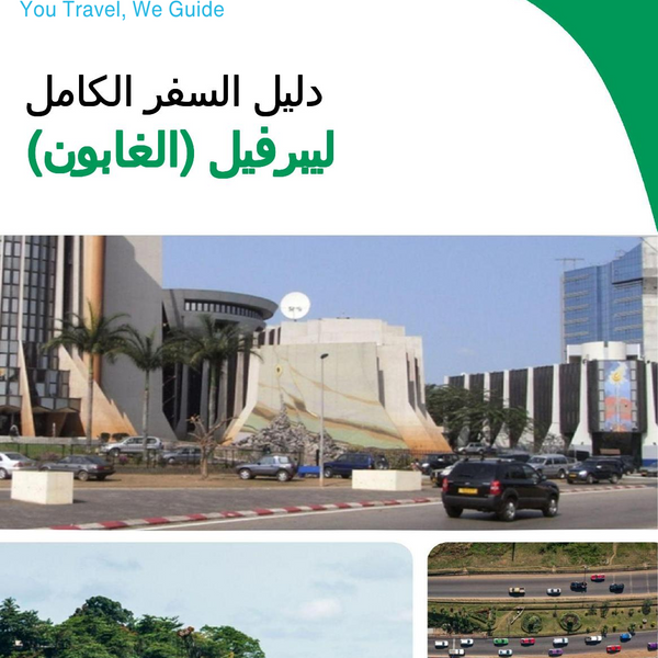 The city trip guide for Libreville (Gabon)