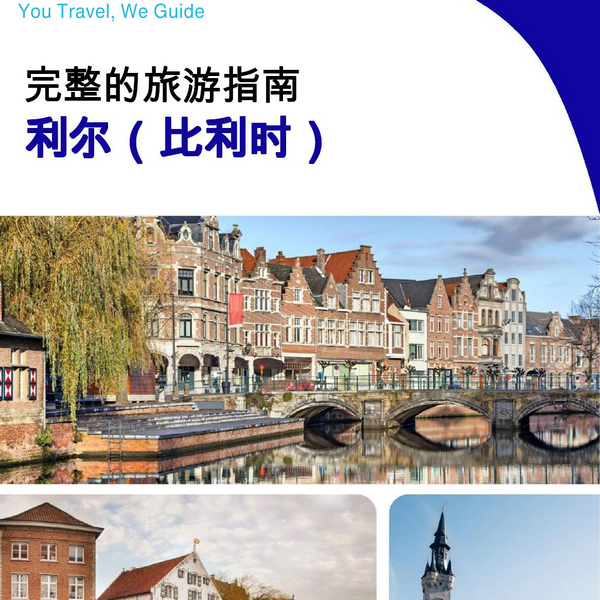 The city trip guide for Lier (Belgium)