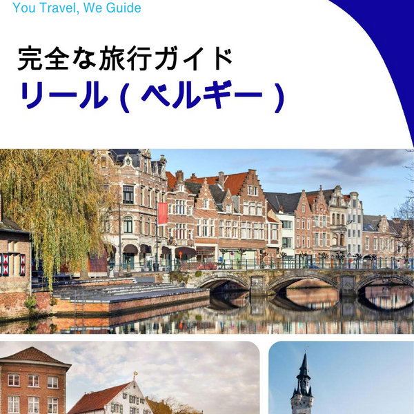The city trip guide for Lier (Belgium)