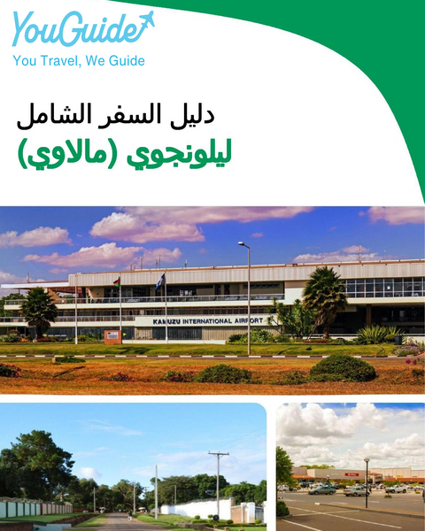 The city trip guide for Lilongwe (Malawi)