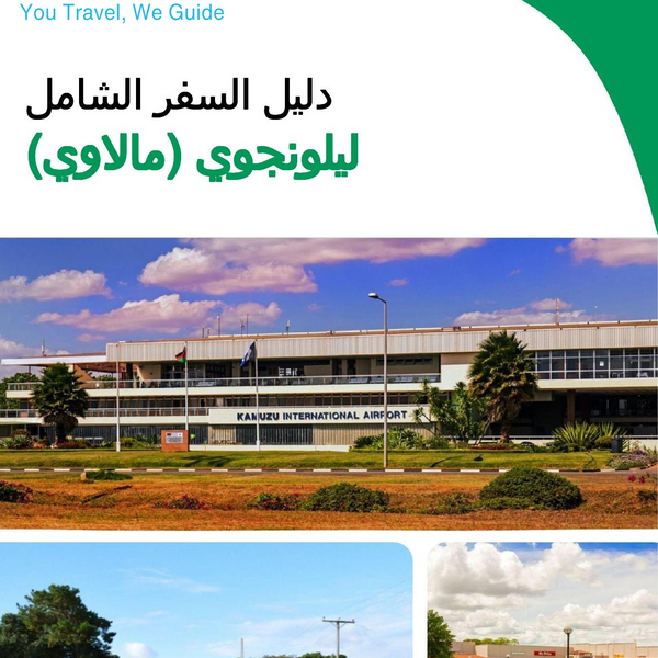 The city trip guide for Lilongwe (Malawi)