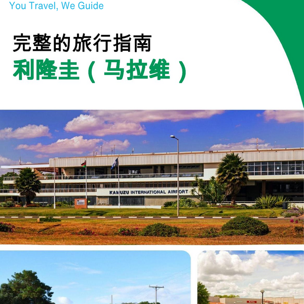 The city trip guide for Lilongwe (Malawi)