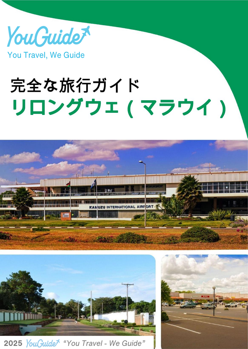 The city trip guide for Lilongwe (Malawi)