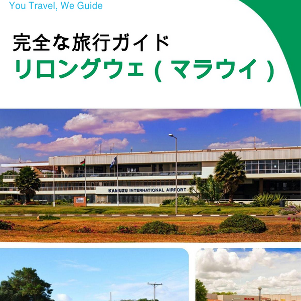 The city trip guide for Lilongwe (Malawi)