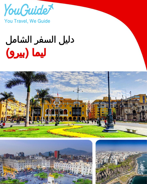 The city trip guide for Lima (Peru)