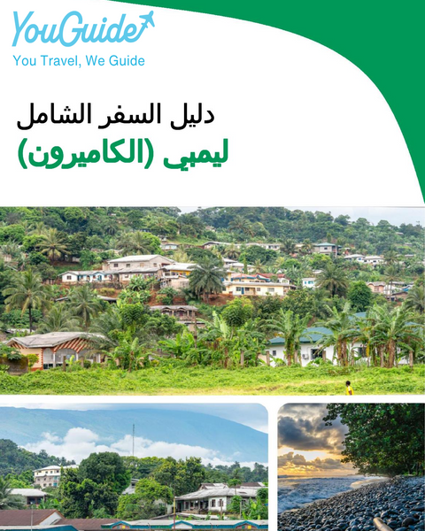 The city trip guide for Limbe (Cameroon)