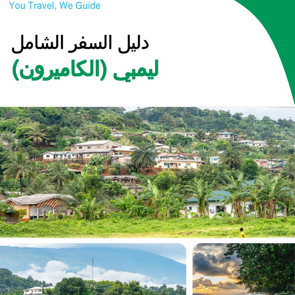 The city trip guide for Limbe (Cameroon)