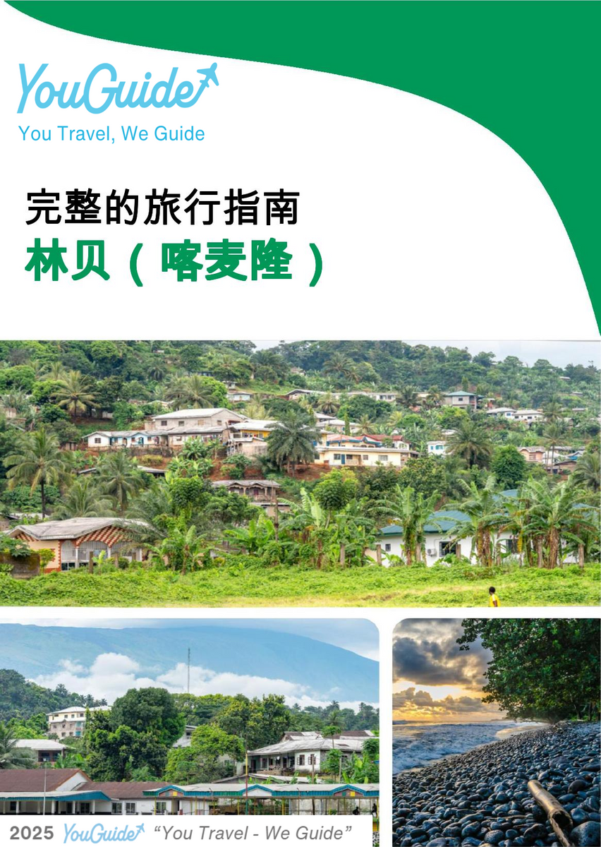 The city trip guide for Limbe (Cameroon)