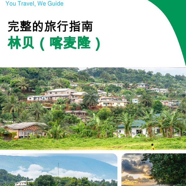 The city trip guide for Limbe (Cameroon)