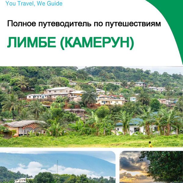 The city trip guide for Limbe (Cameroon)