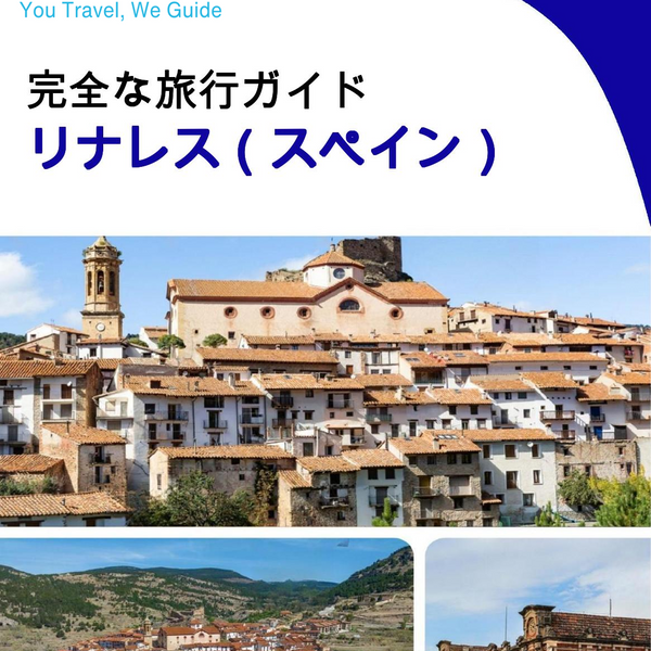 The city trip guide for Linares (Spain)