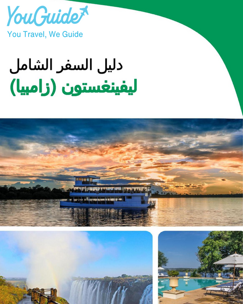 The city trip guide for Livingstone (Zambia)