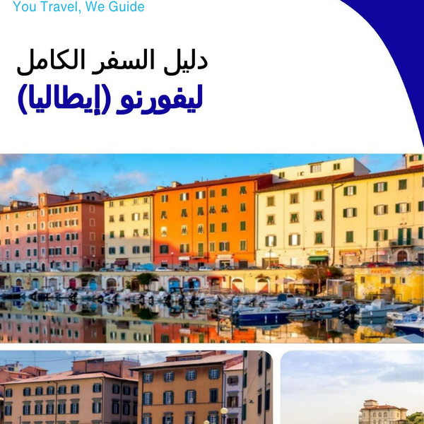 The city trip guide for Livorno (Italy)