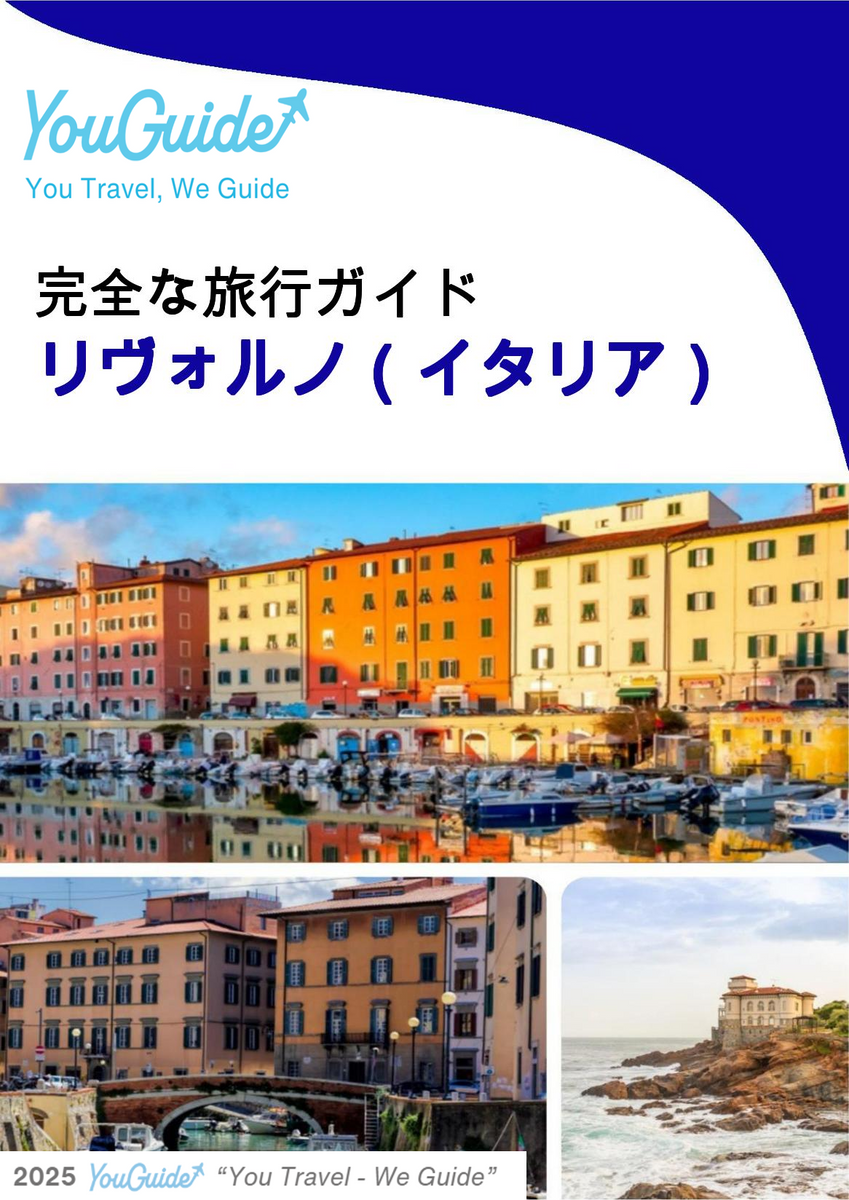 The city trip guide for Livorno (Italy)