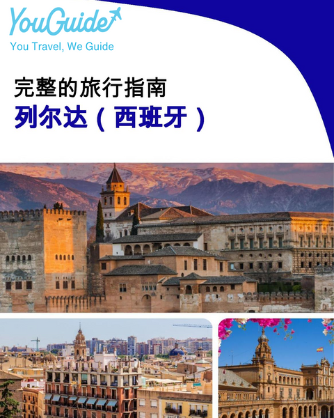 The city trip guide for Lleida (Spain)