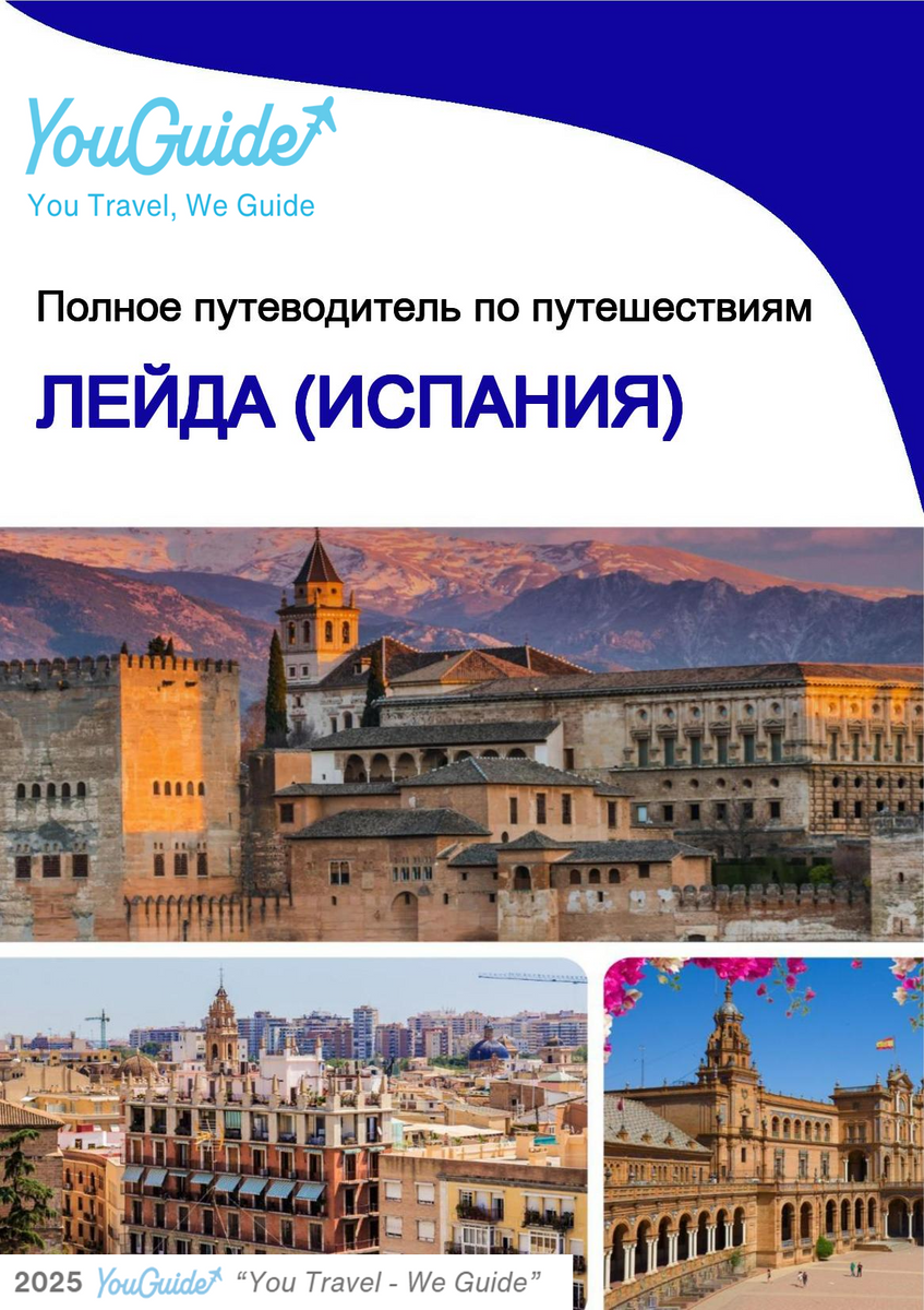 The city trip guide for Lleida (Spain)