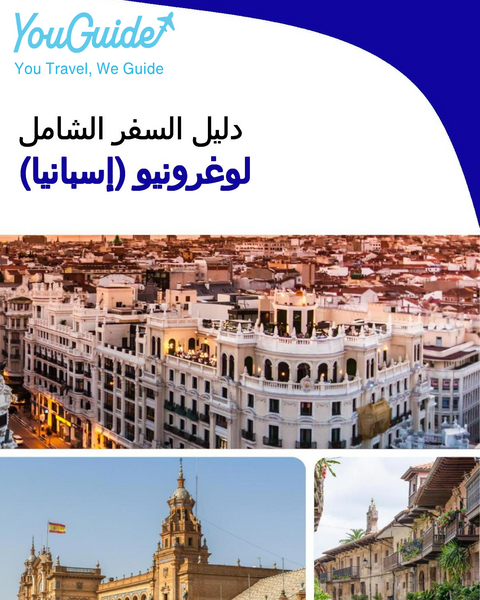 The city trip guide for Logroño (Spain)