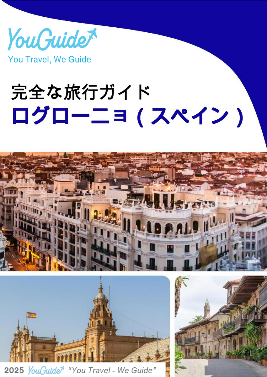 The city trip guide for Logroño (Spain)