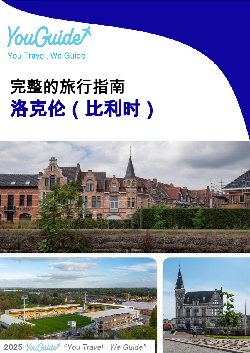 The city trip guide for Lokeren (Belgium)