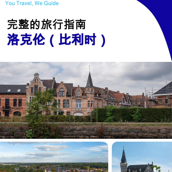 The city trip guide for Lokeren (Belgium)