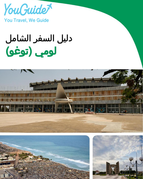 The city trip guide for Lomé (Togo)