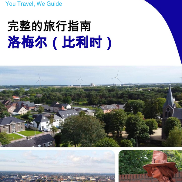 The city trip guide for Lommel (Belgium)