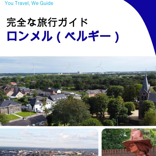 The city trip guide for Lommel (Belgium)