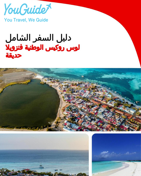 The city trip guide for Los Roques National Park (Venezuela)