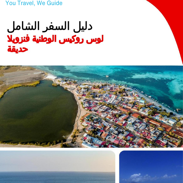 The city trip guide for Los Roques National Park (Venezuela)