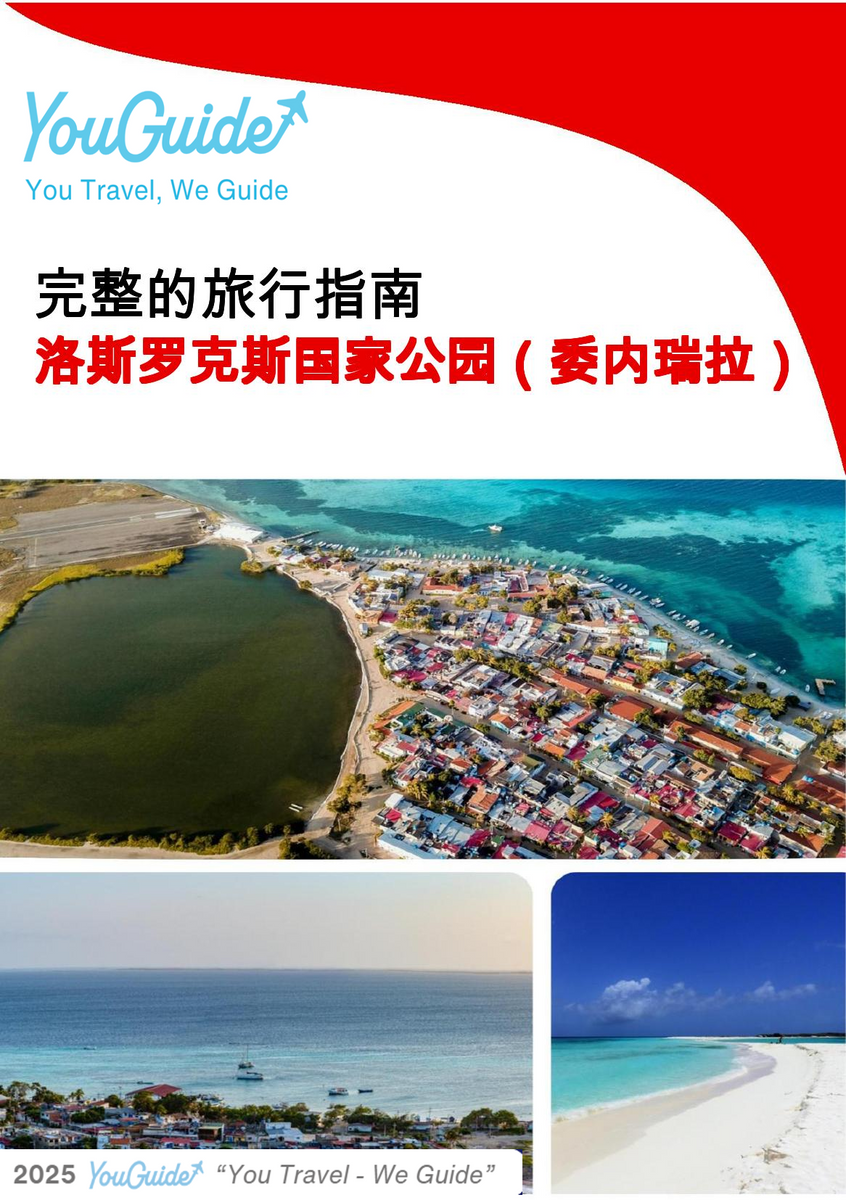 The city trip guide for Los Roques National Park (Venezuela)