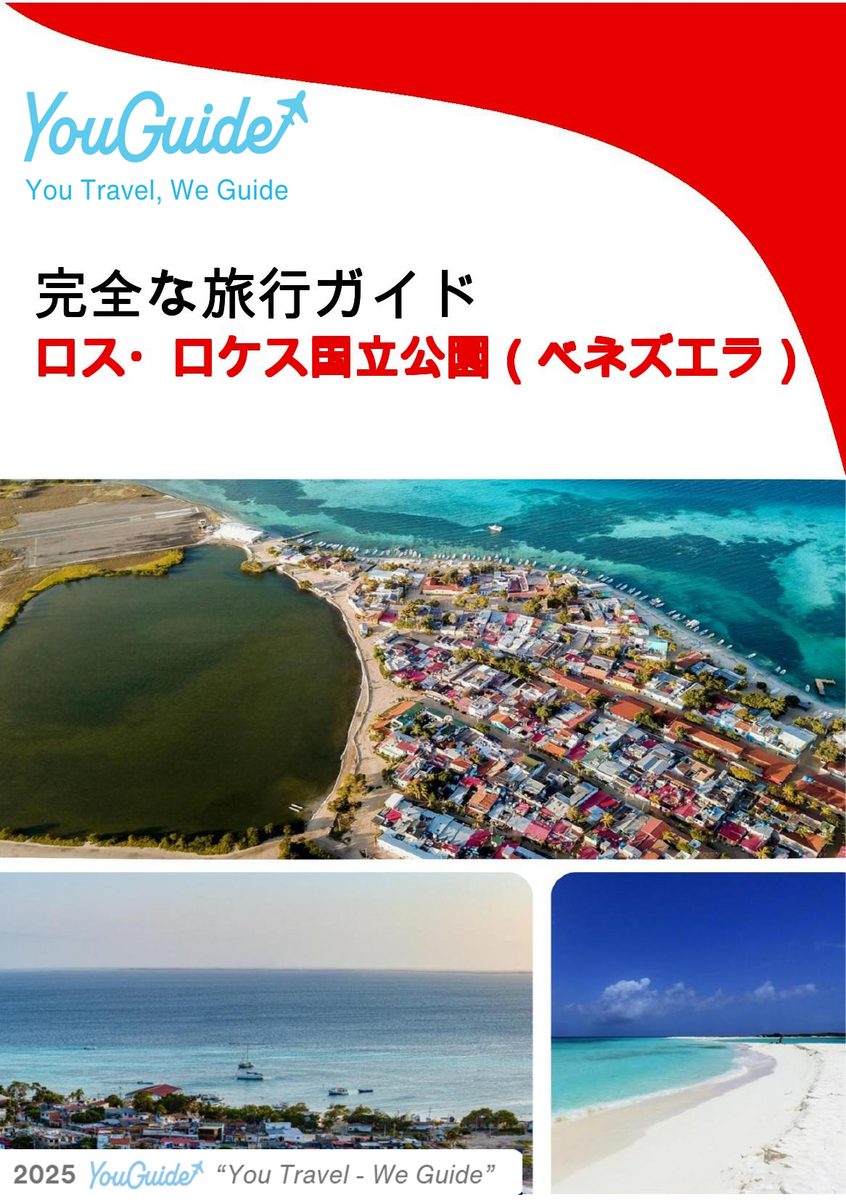 The city trip guide for Los Roques National Park (Venezuela)