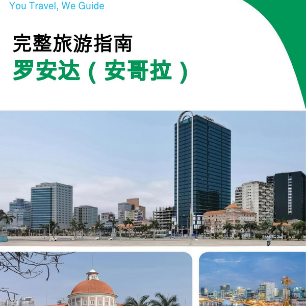 The city trip guide for Luanda (Angola)