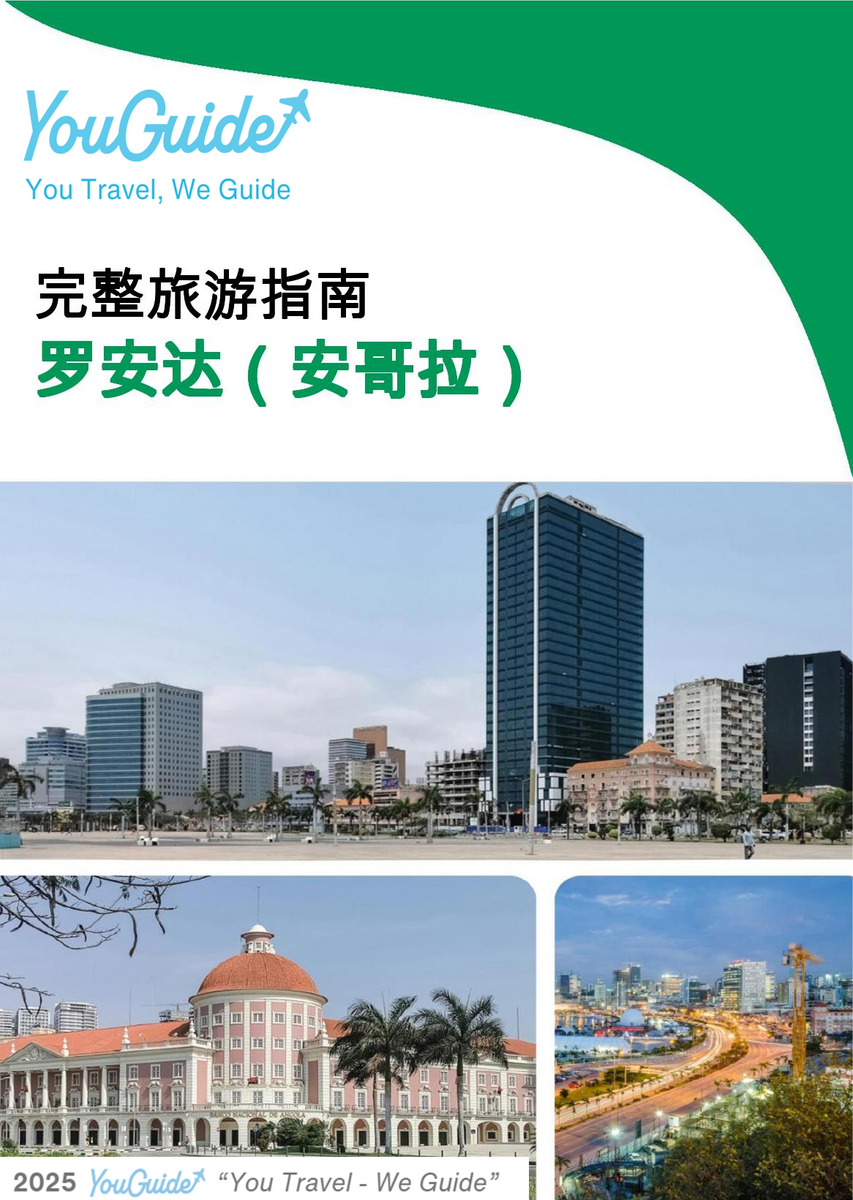 The city trip guide for Luanda (Angola)