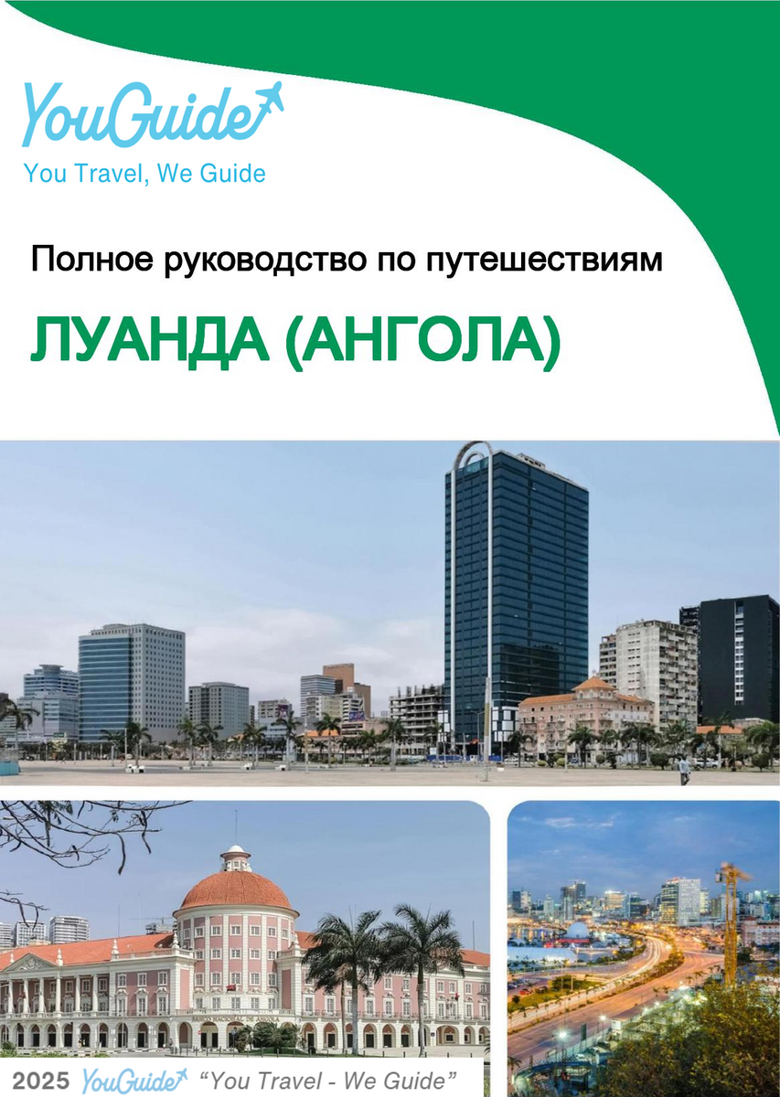The city trip guide for Luanda (Angola)