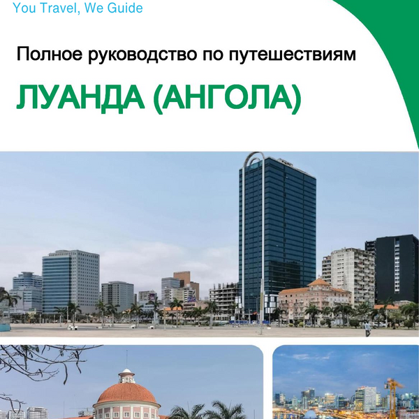 The city trip guide for Luanda (Angola)