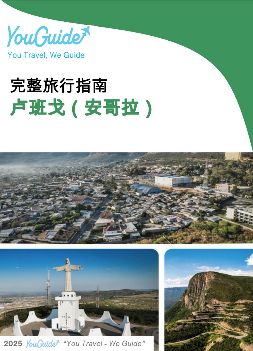 The city trip guide for Lubango (Angola)