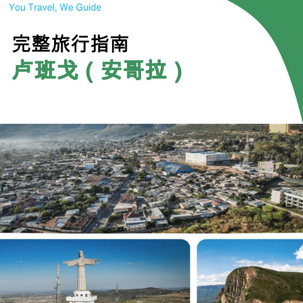 The city trip guide for Lubango (Angola)