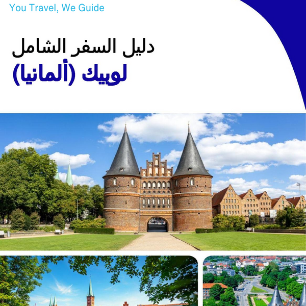 The city trip guide for Lübeck (Germany)