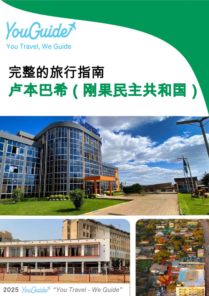 The city trip guide for Lubumbashi (Democratic Republic of the Congo)