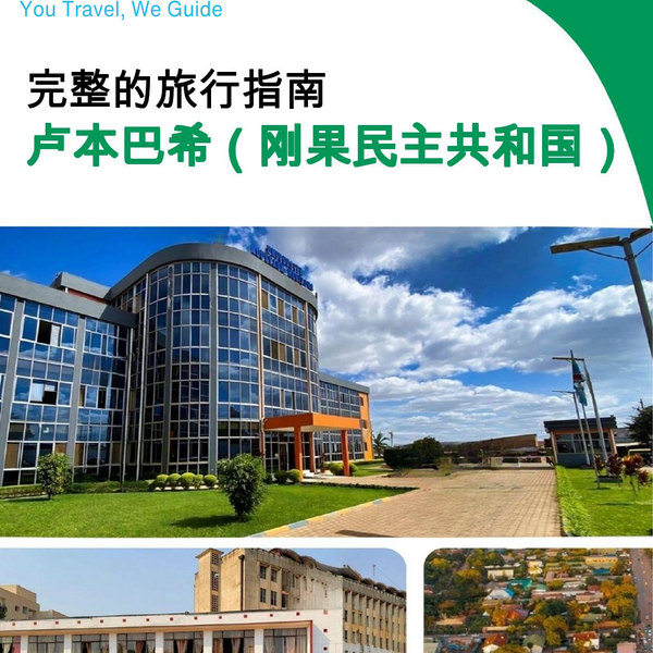 The city trip guide for Lubumbashi (Democratic Republic of the Congo)