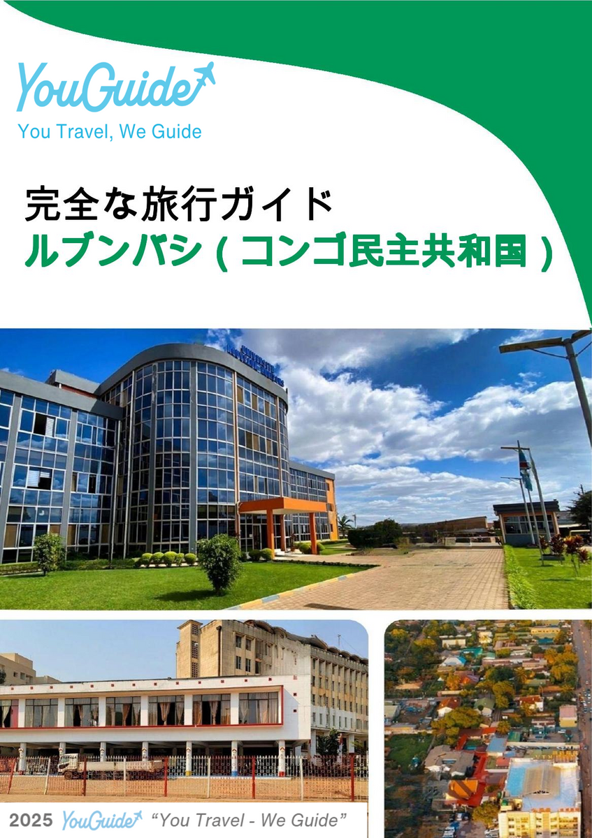 The city trip guide for Lubumbashi (Democratic Republic of the Congo)