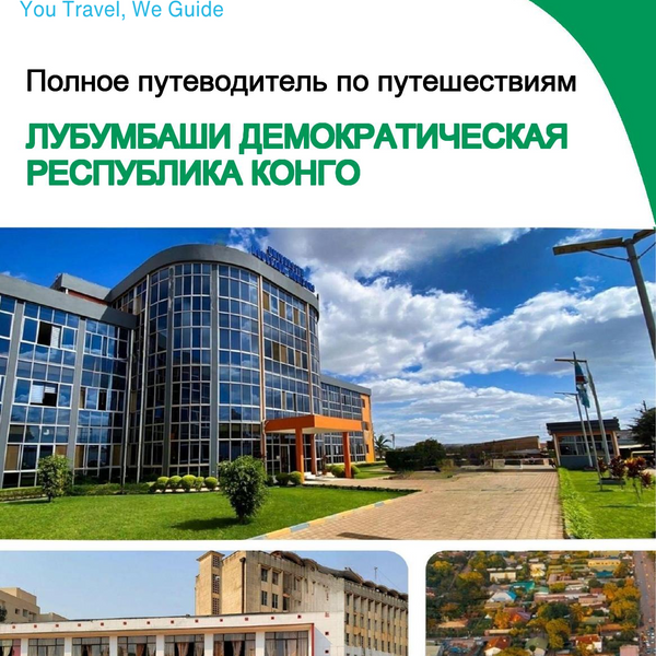 The city trip guide for Lubumbashi (Democratic Republic of the Congo)